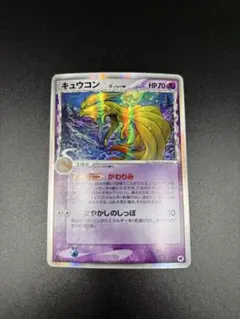 キュウコンδ-デルタ種　1st edition キュウコンδ-デルタ種:1ED(R){超}〈030/068〉[P9] – 晴れる屋2