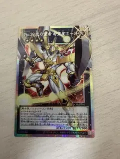 遊戯王 オーバーフレーム プリシク 光の使者 希望皇ホープ