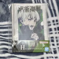 一番くじ 呪術廻戦 渋谷事変 ～壱～ H賞 狗巻棘アクリルスタンド