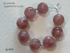 ☆ライちゃん☆様 リクエスト 5点 まとめ商品