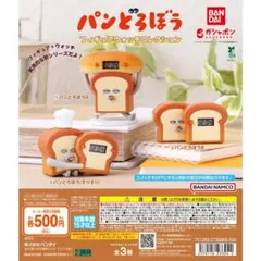②パンどろぼう フィギュアウォッチコレクション すりすり