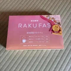 RAKUFAS　ラクファス 　酵母プロテインスープ 1箱のサムネイル