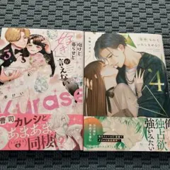 2026年最新】復縁なんていたしません！の人気アイテム - メルカリ