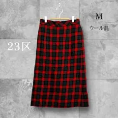 23区 スカート ウール混 チェック セミフレア 上品 秋冬 カジュアル 38