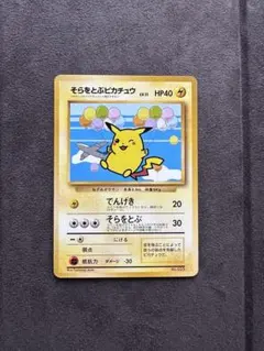 2026年最新】そらをとぶピカチュウ ANAポケモンジェットの人気アイテム