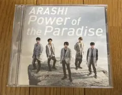 嵐 Power of the Paradise CD+DVD
