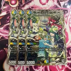 プリンセスパーティ ～シラハの絆～　銀トレジャー　3枚