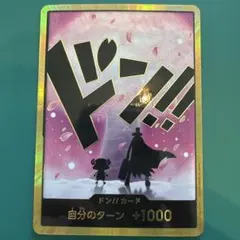 ワンピースカード チョッパー 金ドンカード ドラム王国 - メルカリ