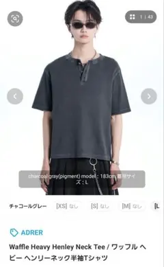 【ADRER】Waffle Heavy Henley Neck Tee Sのサムネイル