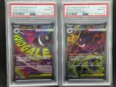 PSA10・4連番】ゴース ゴースト メガゲンガー 進化ライン - メルカリ