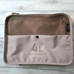 トラベルポーチ MILESTO パッキングオーガナイザー 圧縮ポーチ　ミレスト