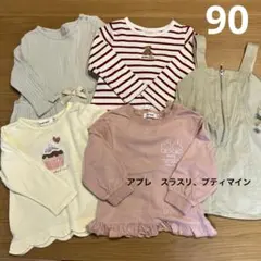 プティマイン アプレレクール　女の子用トップス　サイズ90 5着まとめ売り