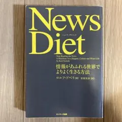 News Diet