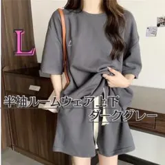 ルームウェア グレー セットアップ 半袖 Tシャツ パンツ 夏　パジャマ　韓国