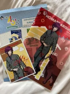 A3 一番くじ わんわんといっしょ 有栖川誉