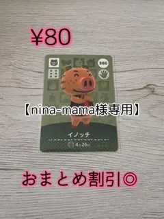 nina-mama様 リクエスト 4点 まとめ商品