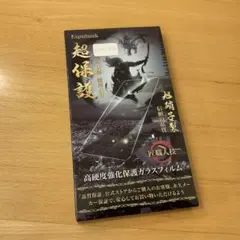 Esputunk iPhone 15 Pro用 保護ガラスフィルム