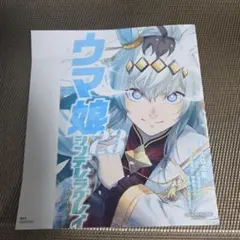 ウマ娘 シンデレラグレイ 23巻用 かけ替えカバー　ヤングジャンプ