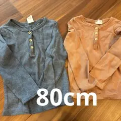 長袖ボタン付きTシャツ2枚セット　80cm
