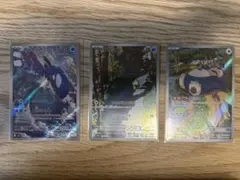 ポケモンカード 人気AR 3枚セット カイオーガ コダック カビゴン
