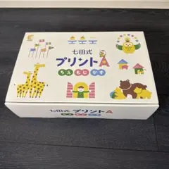 2026年最新】七田式プリントaの人気アイテム - メルカリ