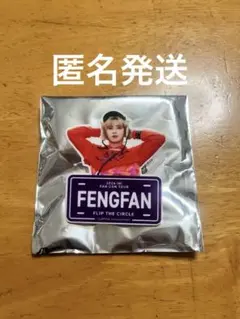 INI フェンファン　ネームプレート