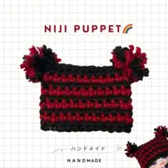 ネコ耳ニット帽　にじぱぺっと　ぬい帽子　ぬい服　10cmぬい　赤　レッド