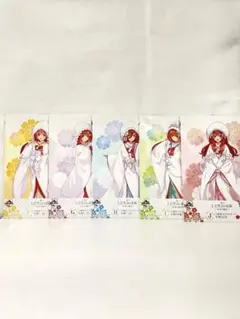 五等分の花嫁 〜幸せの結び〜     F〜M賞フルコンプセット