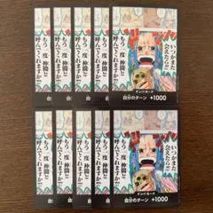 残)4 ワンピカード ドンカード　ビビ　10枚セット