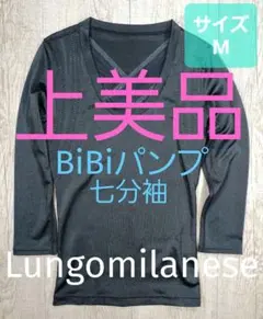 2025年最新】パンプ7分袖の人気アイテム - メルカリ