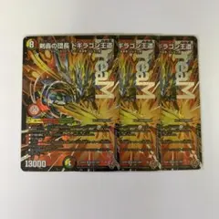 2026年最新】ドギラゴンキングの人気アイテム - メルカリ