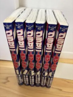 グラゼニ 大リーグ編　1-6巻 モーニングKC