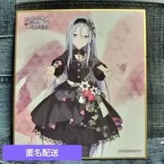 2025年最新】宵崎奏 色紙の人気アイテム - メルカリ