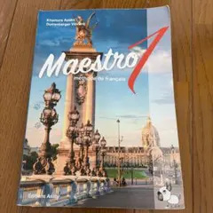 Maestro 1 フランス語学習参考書