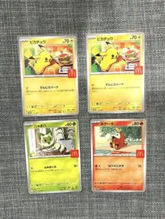 マクドナルドハッピーセットプロモカード(4点セット)