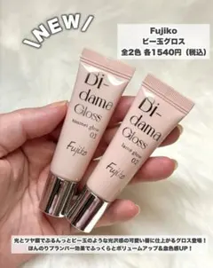 Fujiko ビー玉グロス 01 02 2本セットのサムネイル