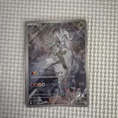 ポケモンカード Nのレシラム AR SV9 109/100 バトルパートナーズ