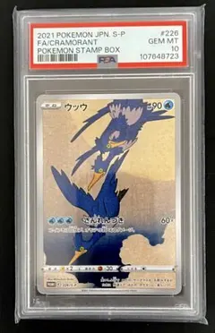 【ポケカ】 ウッウ プロモPSA10 -見返り美人 月に雁-