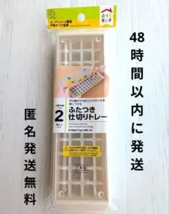 [토, 일 한정 가격] 셀리아 몬테소리 티처 홈 몬테 파티션 트레이 (뚜껑 포함)