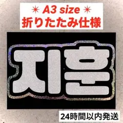 TWS ネームタグ ジフン - メルカリ