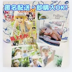 最上もがグラビア切り抜き　週刊ヤングジャンプ2016.5.19　No.22.23