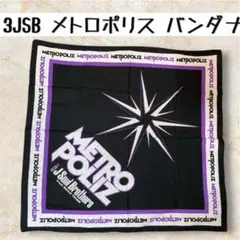 3JSB 三代目J Soul Brothers メトロポリス バンダナ LDH