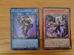 デモンスミス　ラクリモーサ　レクイエム　スーパー