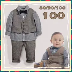☆ フォーマルスーツ 4点セット グレー ☆ 100 キッズ かっこいい d