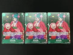 光月日和　R パラレル　プロモ　スタバ　OP12-028 3枚