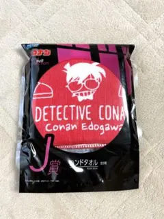 セガラッキーくじ 名探偵コナン ハンドタオル コナン