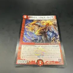熱血ボス！バルス・カイザー デュエルマスターズ