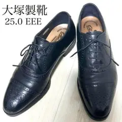 大塚製靴　ブラックレザー　ストレートチップ　ビジネスシューズ ストレートチップ ビジネスシューズ 大塚製靴 革靴」の人気商品