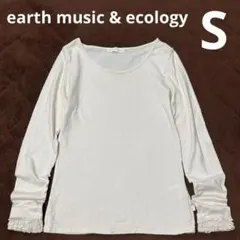 アースミュージック＆エコロジー 長袖Tシャツ SロンTカットソー白オフホワイト