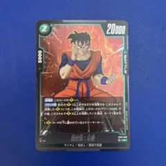 2026年最新】孫悟飯 未来 フュージョンワールドの人気アイテム - メルカリ